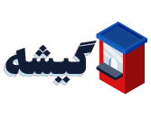 🎓 پلتفرم آموزشی گیشه